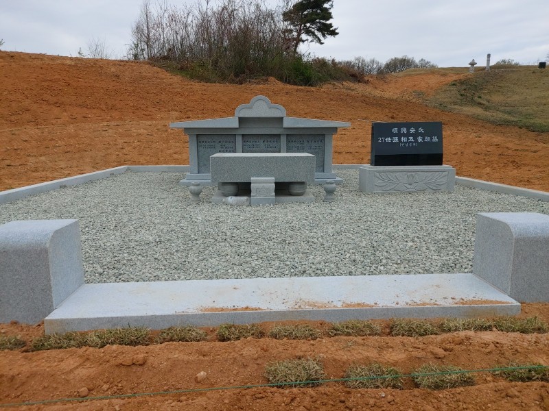 석물공사